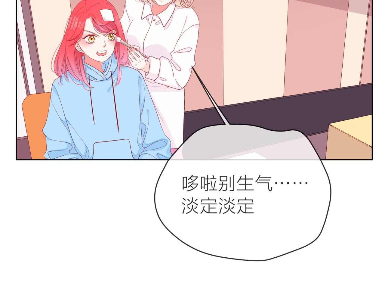 他從雨中來 - 第69話 反將一軍(1/3) - 1