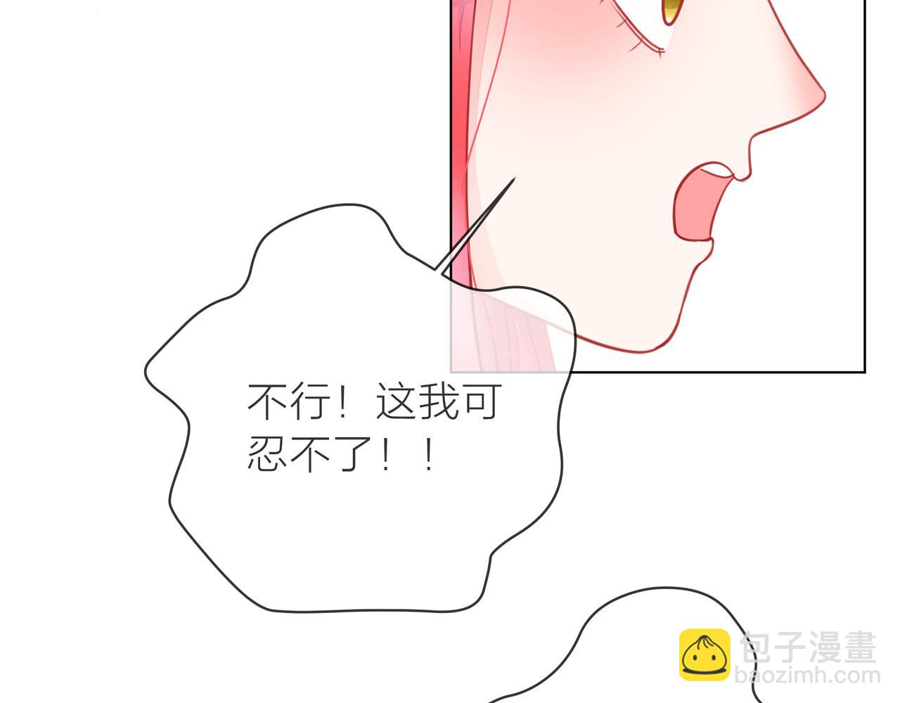 他從雨中來 - 第69話 反將一軍(1/3) - 3