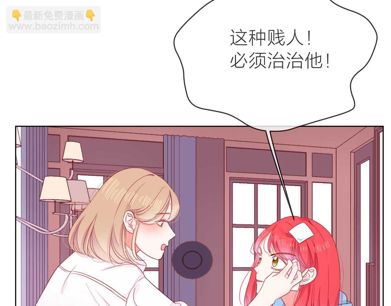 他從雨中來 - 第69話 反將一軍(1/3) - 4