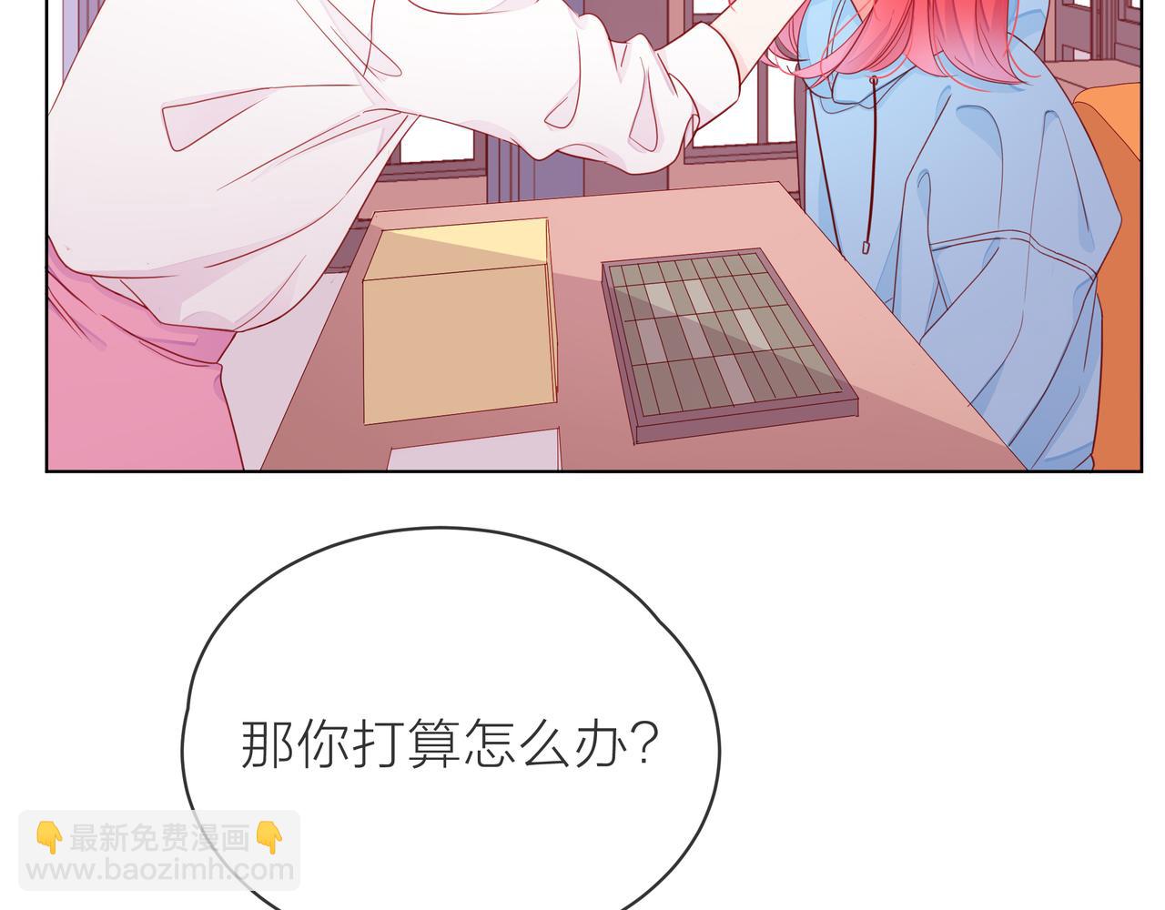 他從雨中來 - 第69話 反將一軍(1/3) - 5