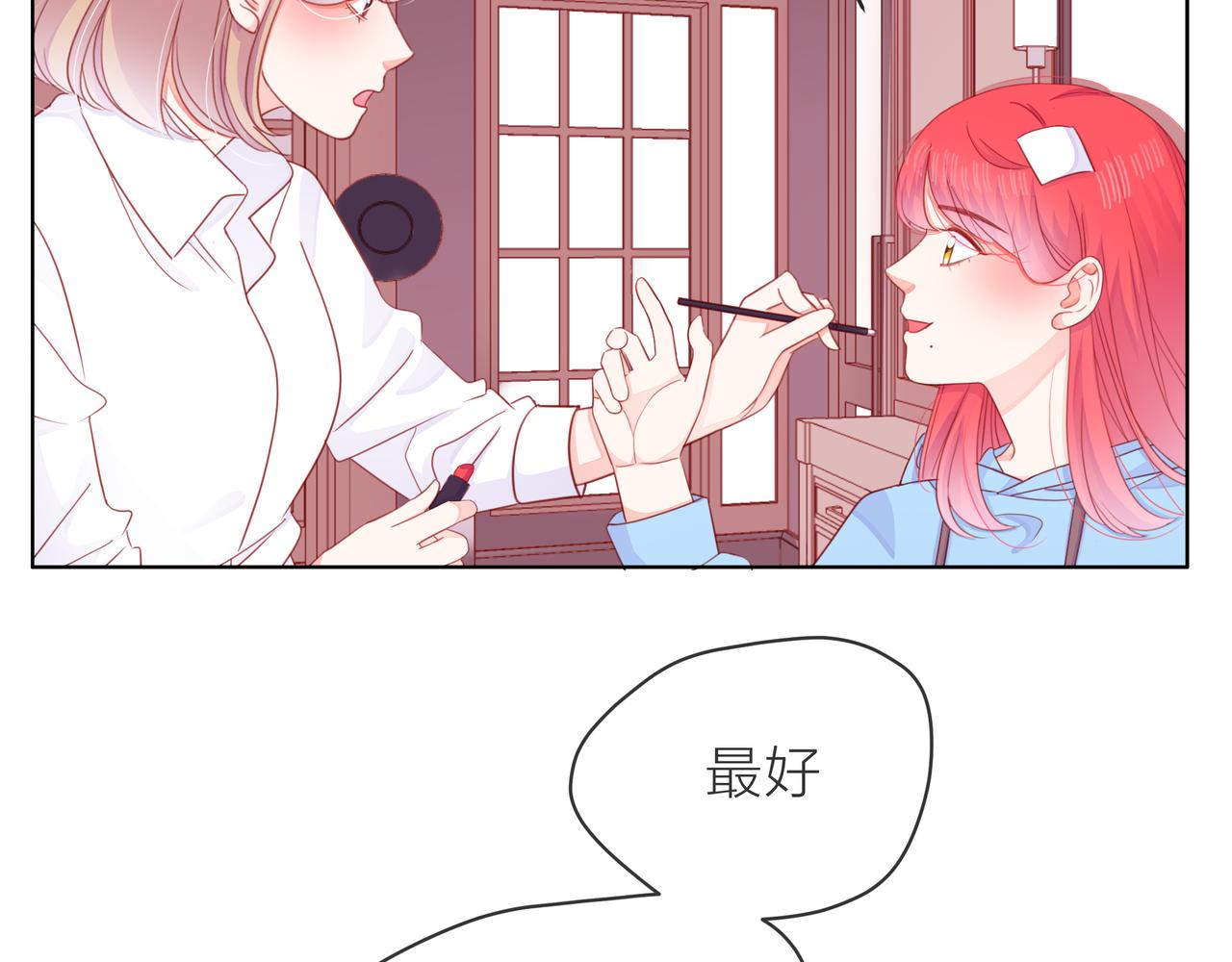 他從雨中來 - 第69話 反將一軍(2/3) - 5