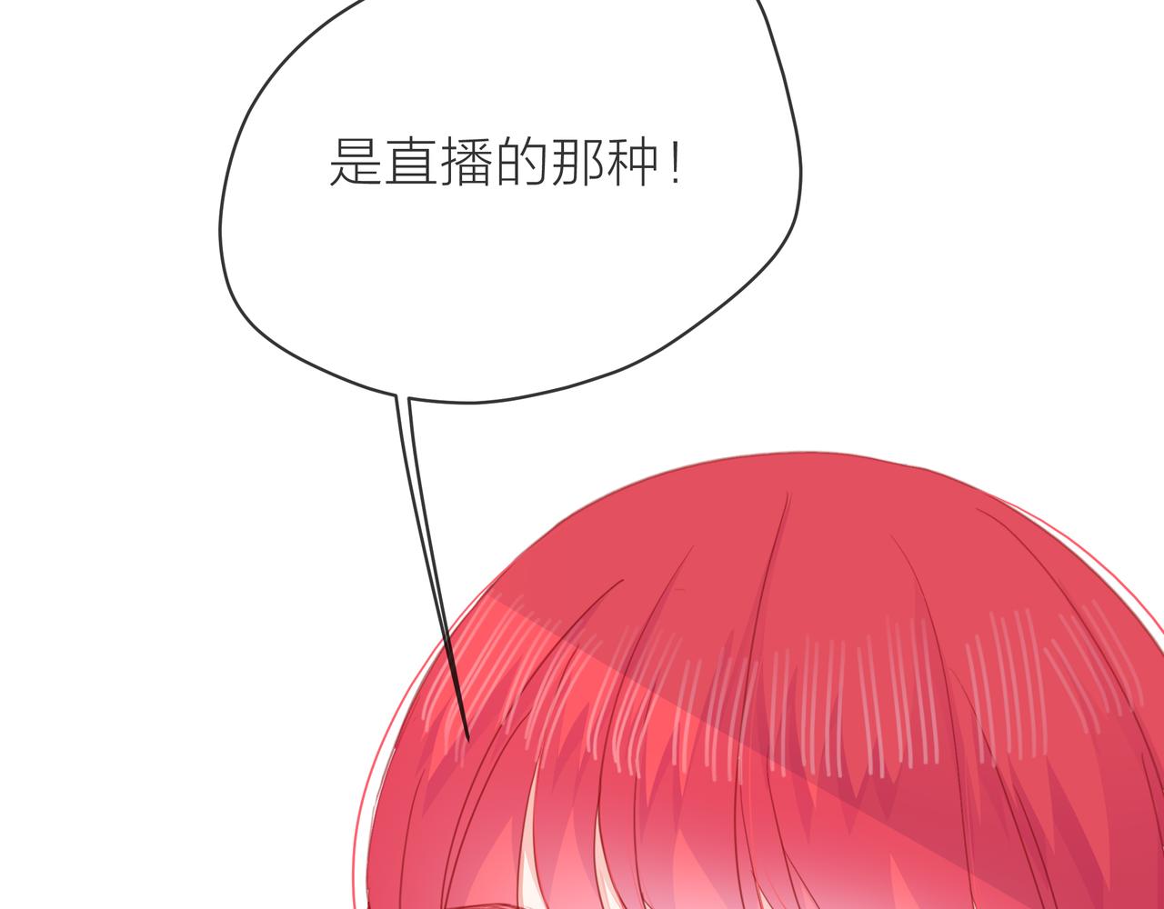 他從雨中來 - 第69話 反將一軍(2/3) - 6