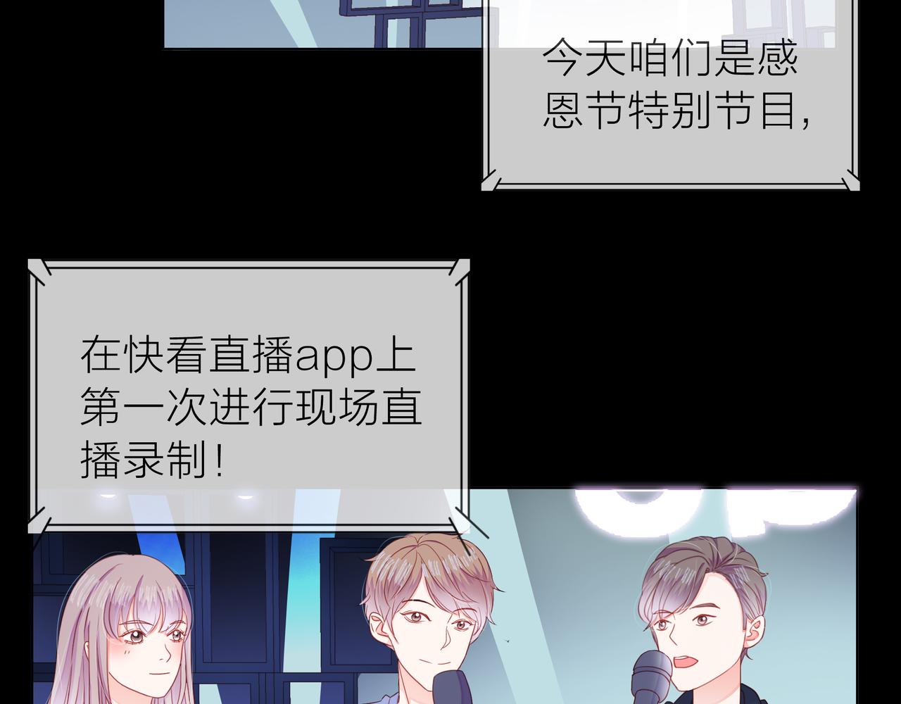 他從雨中來 - 第69話 反將一軍(2/3) - 4