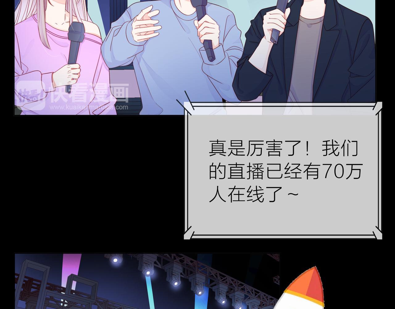 他從雨中來 - 第69話 反將一軍(2/3) - 5