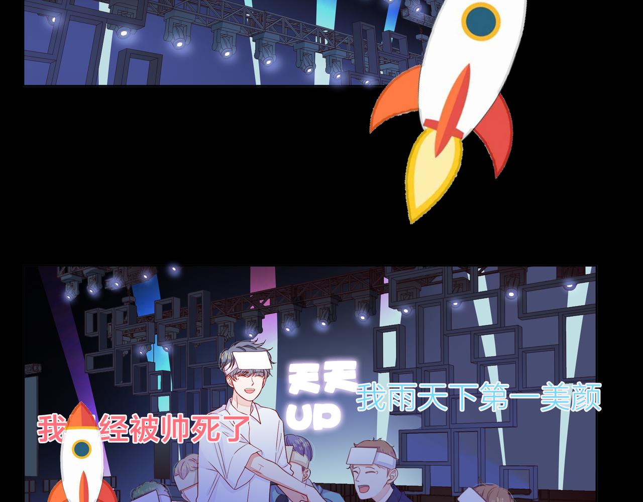 他從雨中來 - 第69話 反將一軍(2/3) - 6