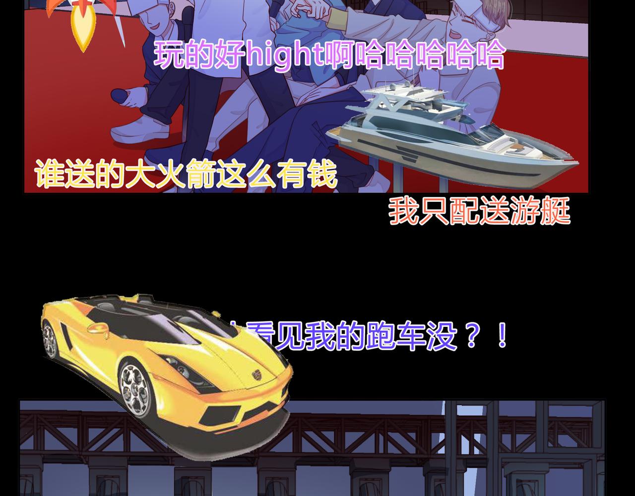 他從雨中來 - 第69話 反將一軍(2/3) - 7