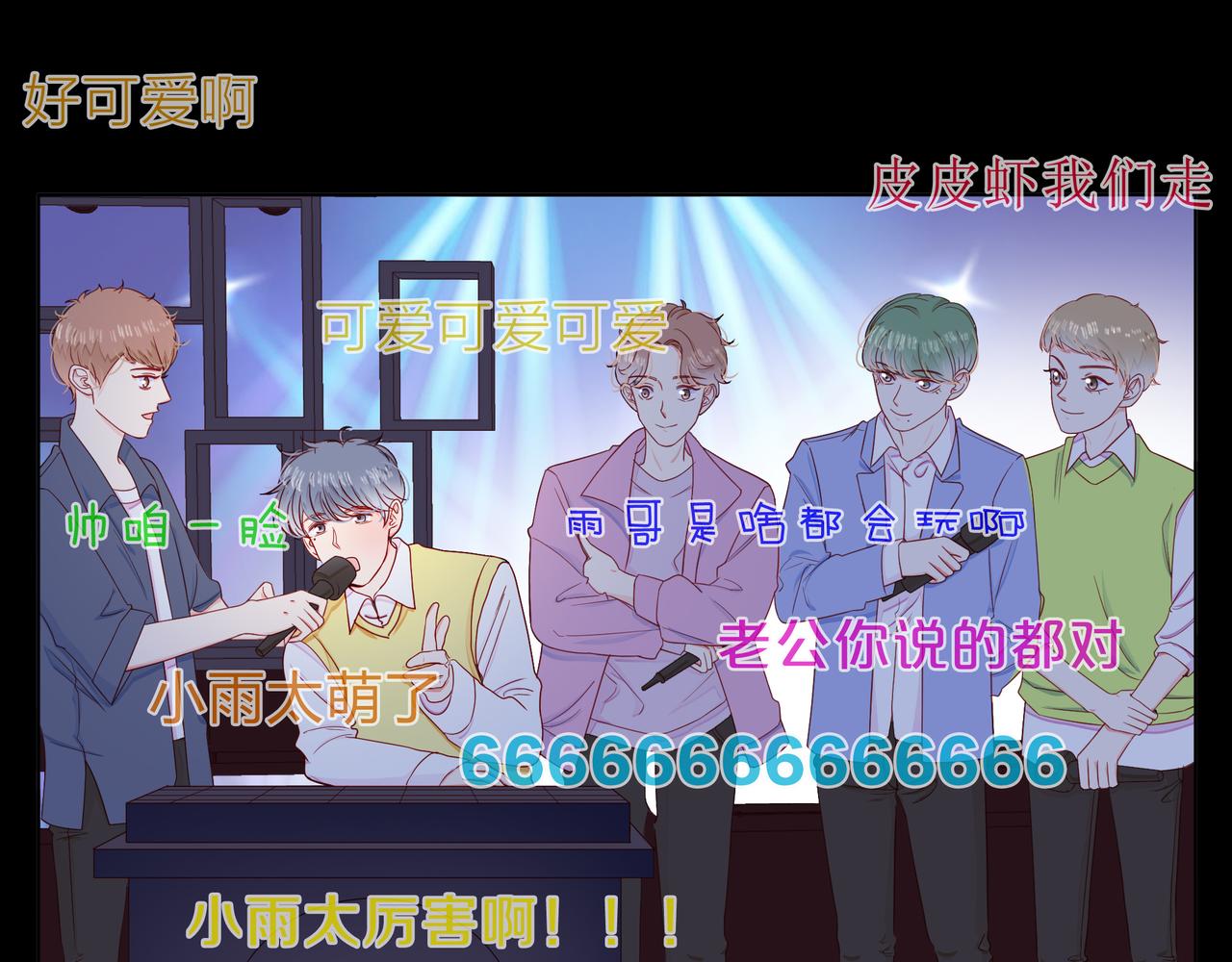 他從雨中來 - 第69話 反將一軍(2/3) - 3