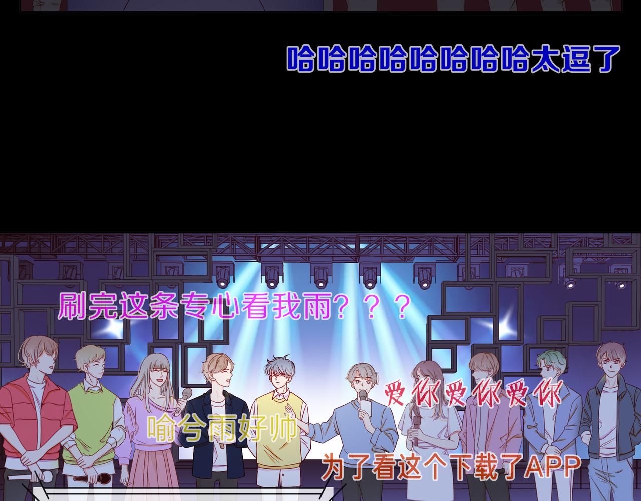 他從雨中來 - 第69話 反將一軍(2/3) - 4