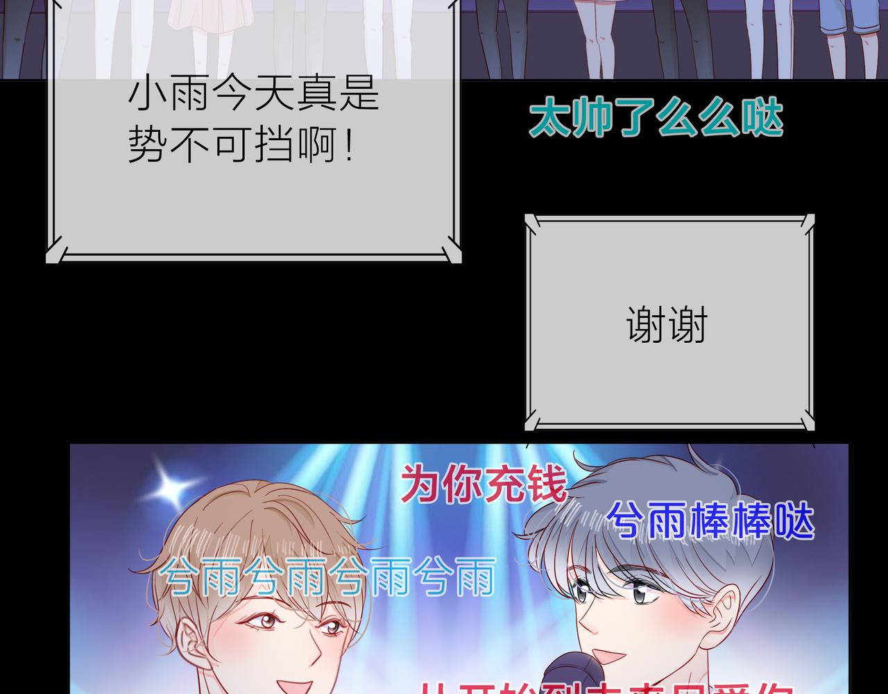 他從雨中來 - 第69話 反將一軍(2/3) - 5