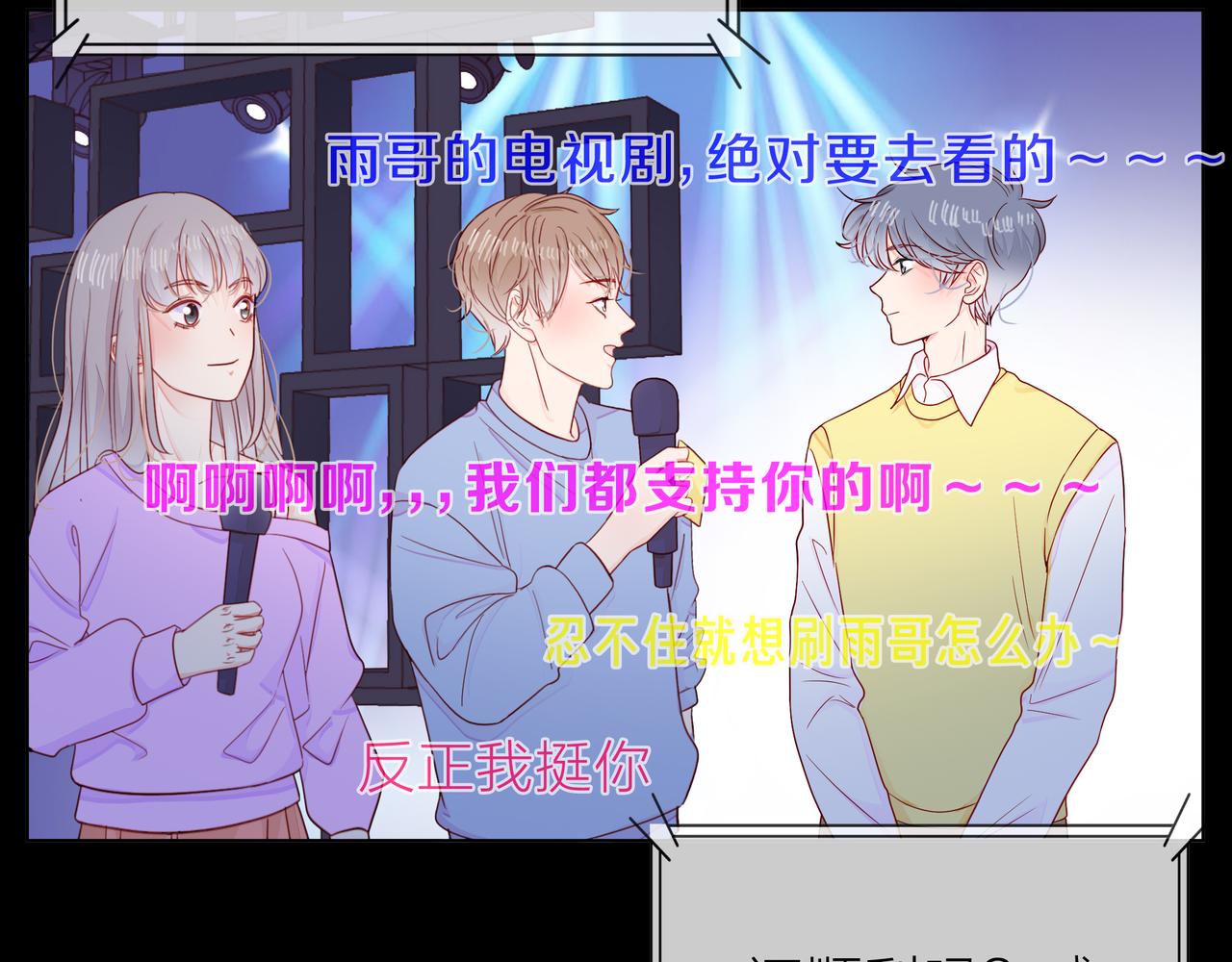 他從雨中來 - 第69話 反將一軍(2/3) - 7