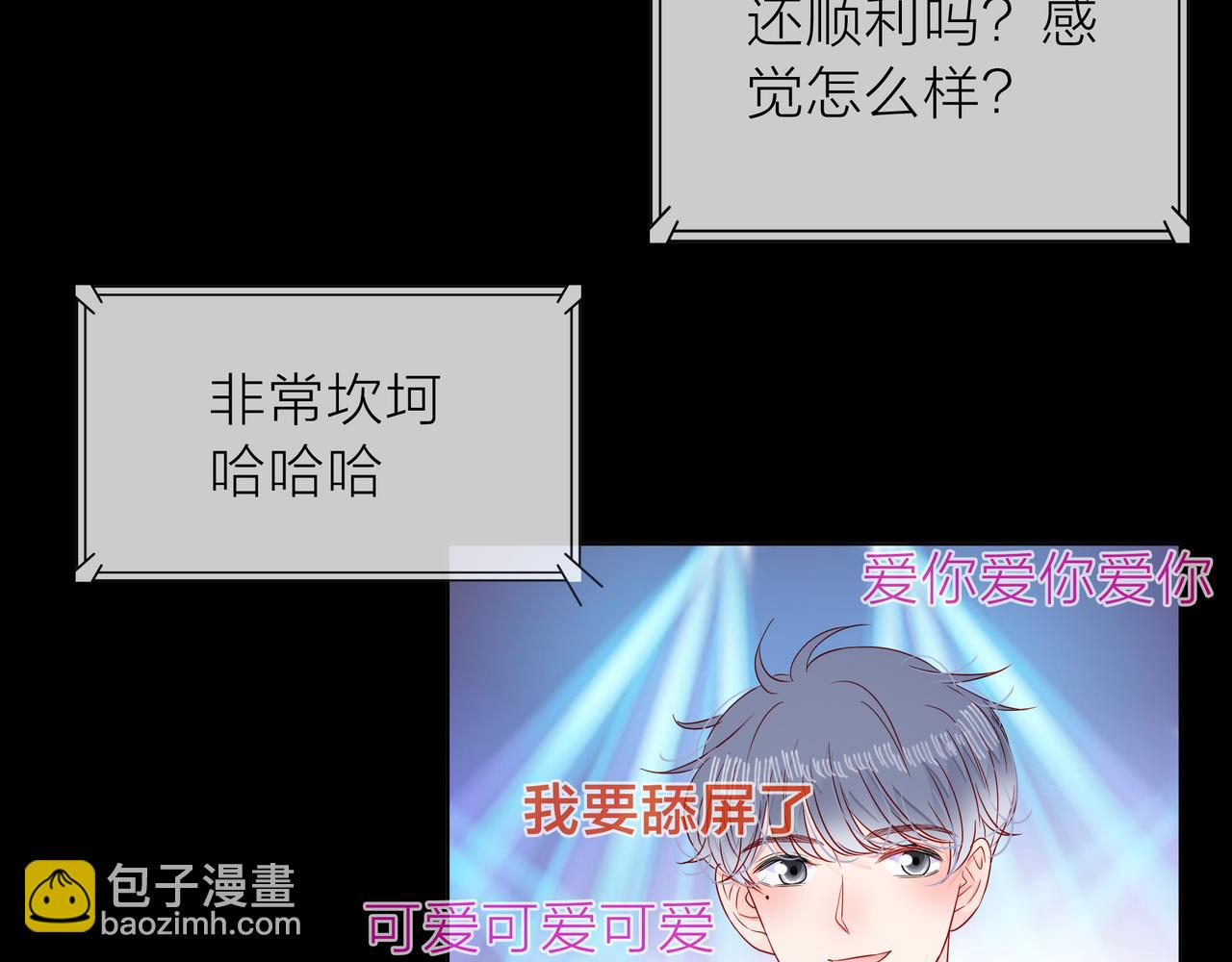 他從雨中來 - 第69話 反將一軍(2/3) - 8