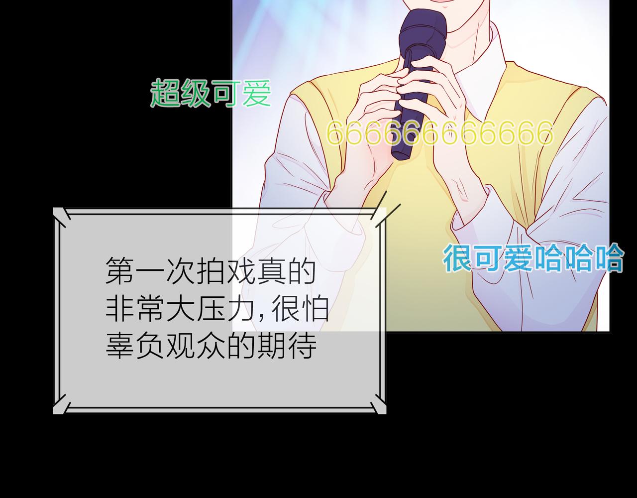 他從雨中來 - 第69話 反將一軍(2/3) - 1