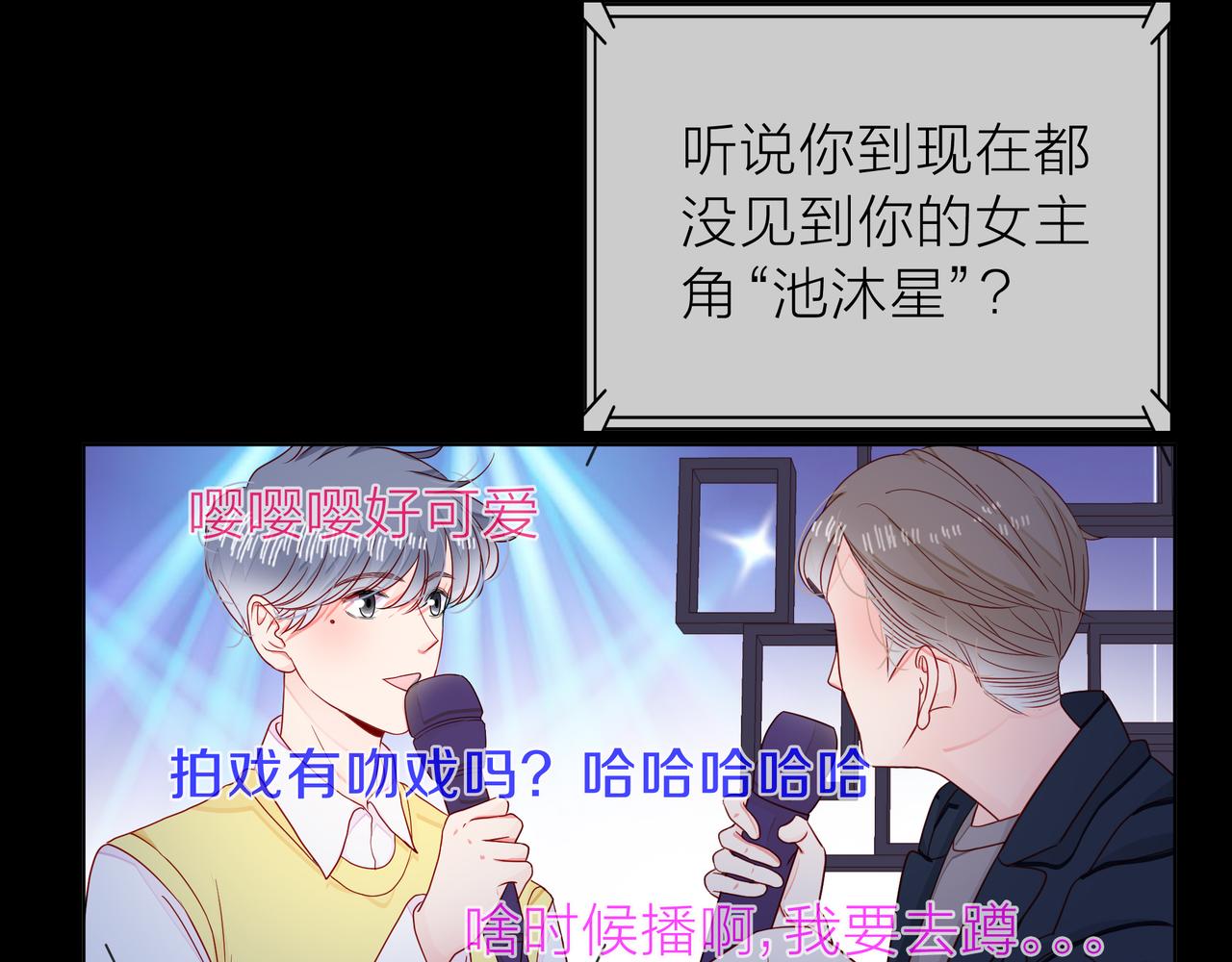 他從雨中來 - 第69話 反將一軍(2/3) - 2