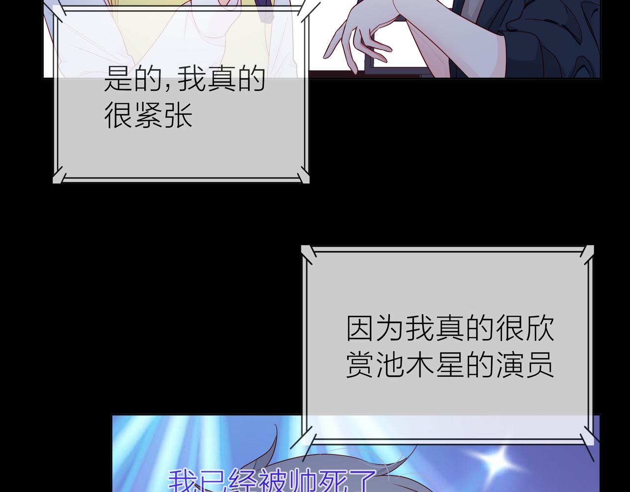 他從雨中來 - 第69話 反將一軍(2/3) - 3