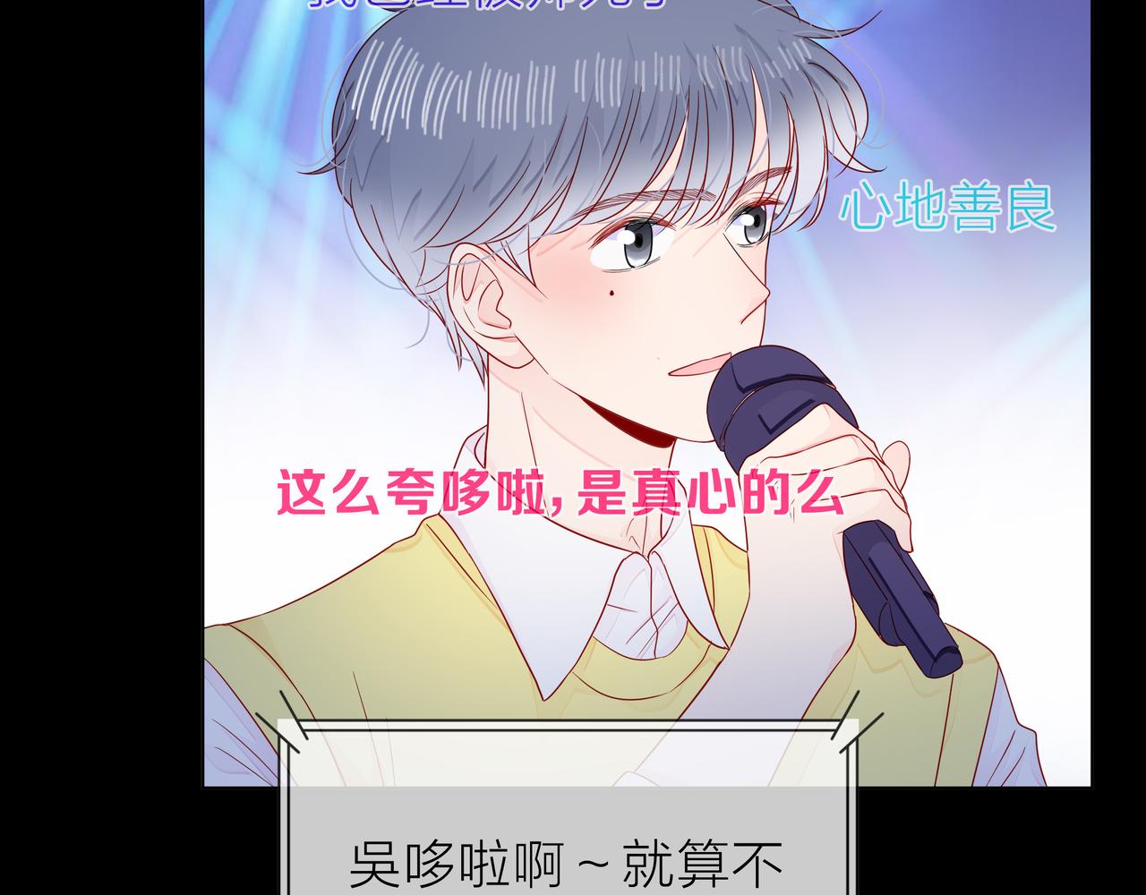 他從雨中來 - 第69話 反將一軍(2/3) - 4