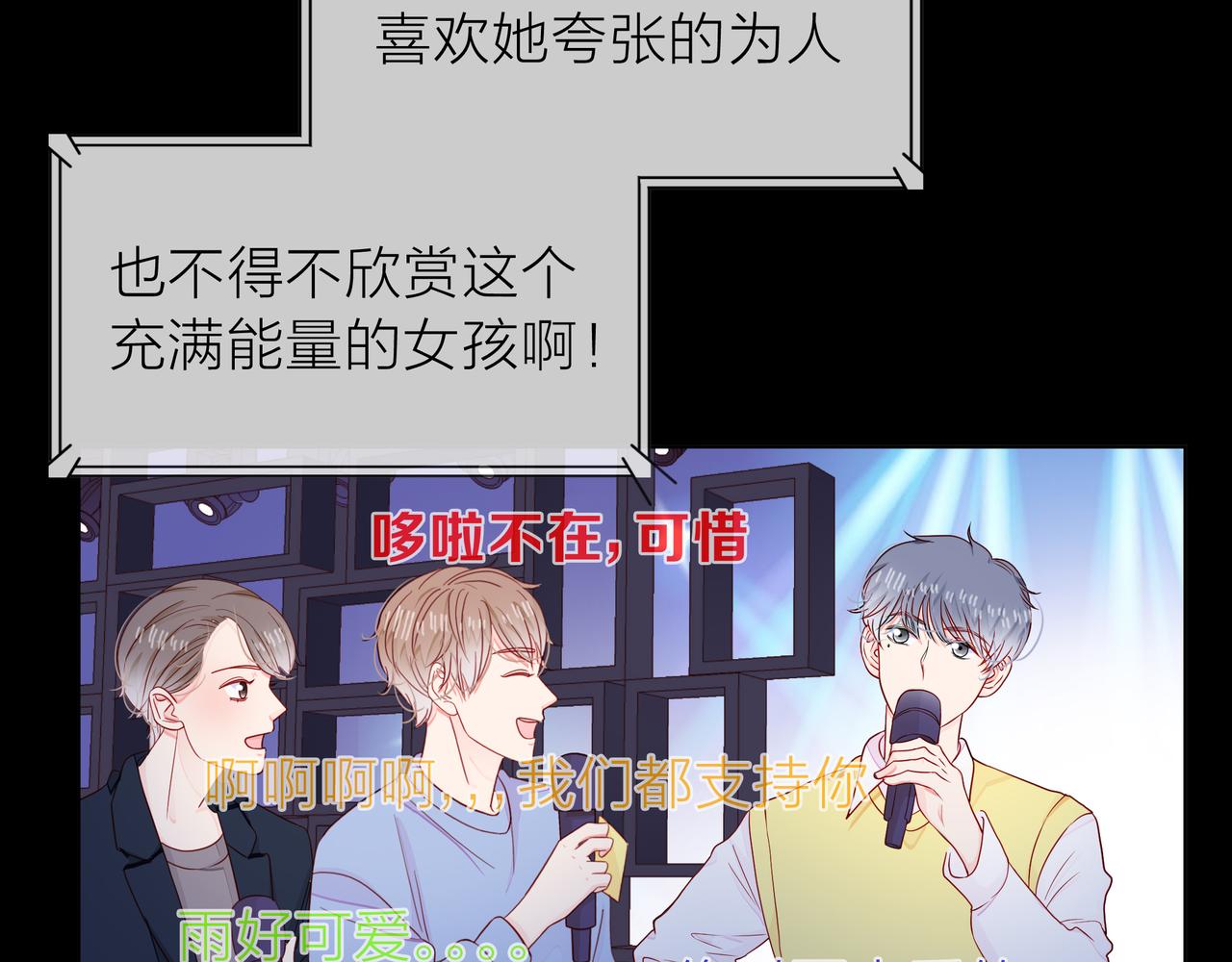 他從雨中來 - 第69話 反將一軍(2/3) - 5