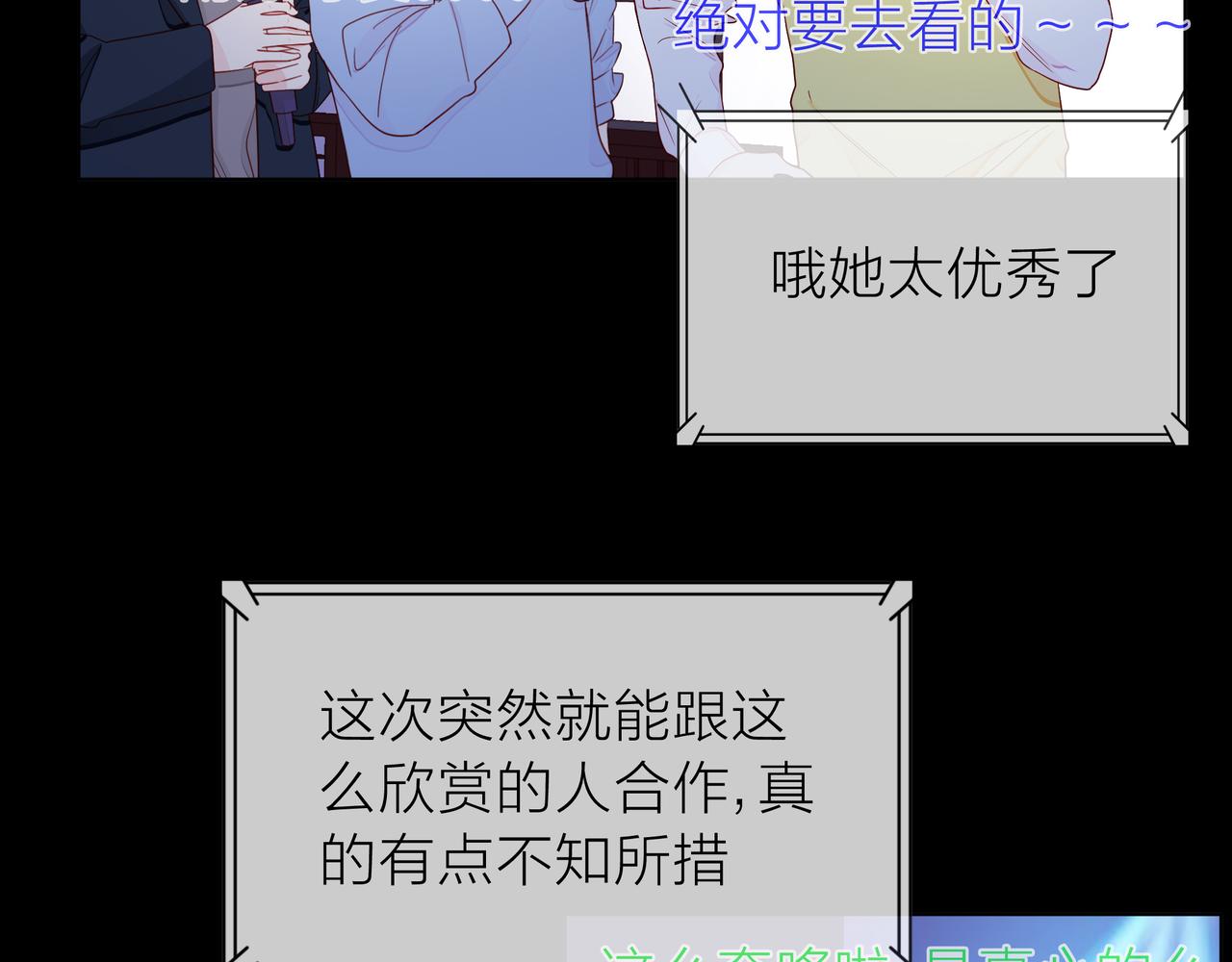 他從雨中來 - 第69話 反將一軍(2/3) - 6