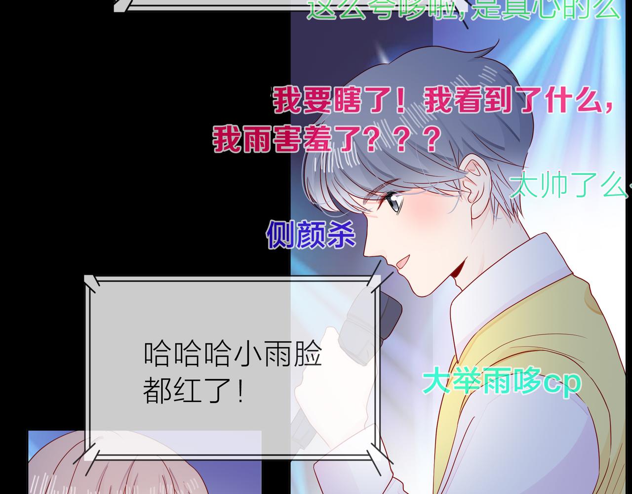 他從雨中來 - 第69話 反將一軍(2/3) - 7