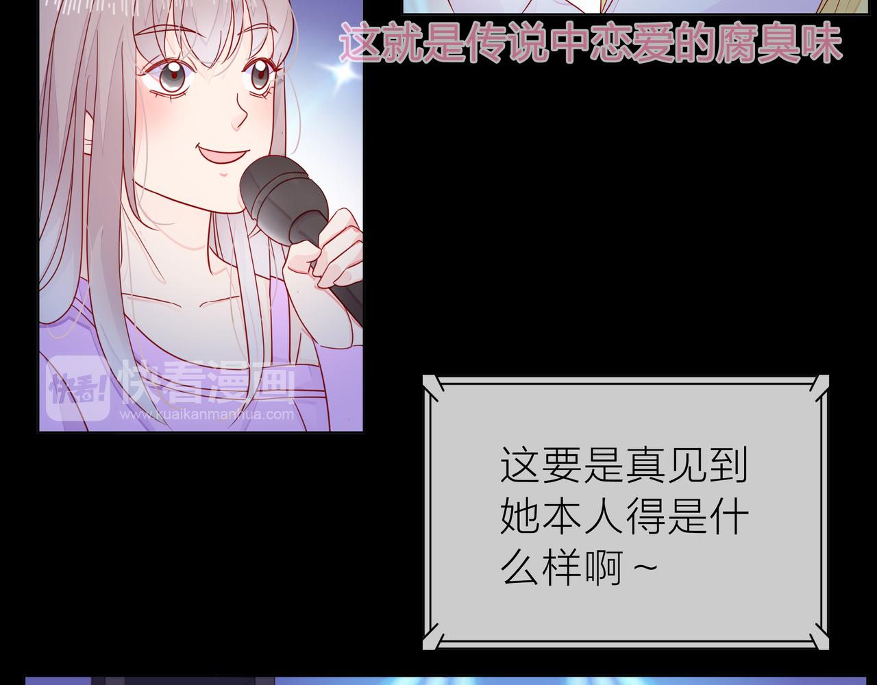 他從雨中來 - 第69話 反將一軍(2/3) - 8