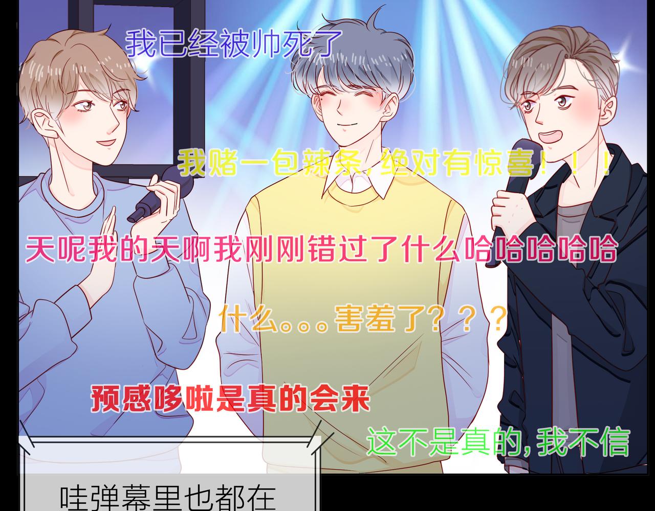 他從雨中來 - 第69話 反將一軍(2/3) - 1