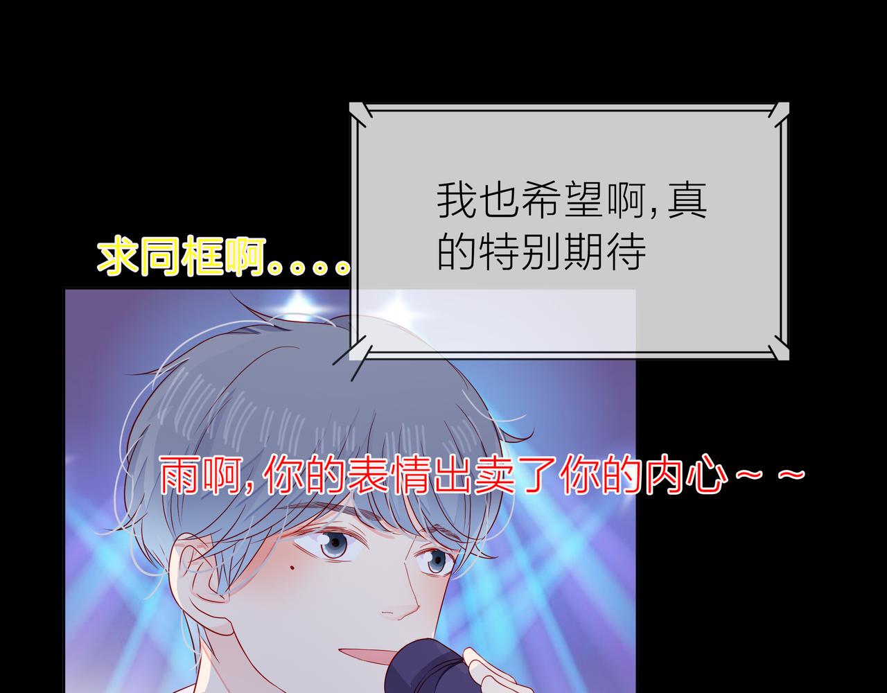 他從雨中來 - 第69話 反將一軍(2/3) - 3