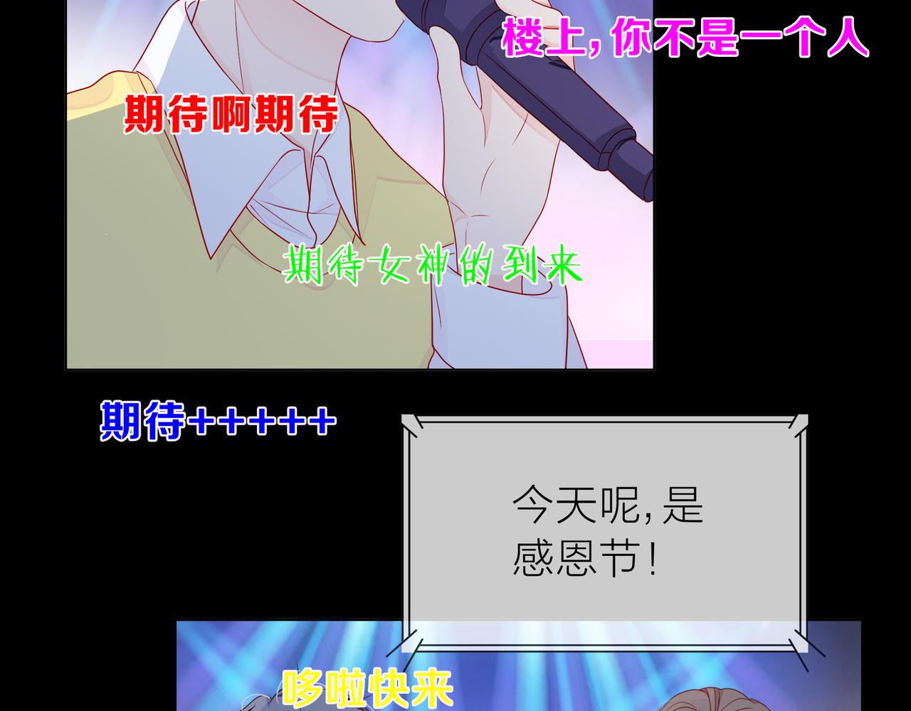 他從雨中來 - 第69話 反將一軍(2/3) - 4