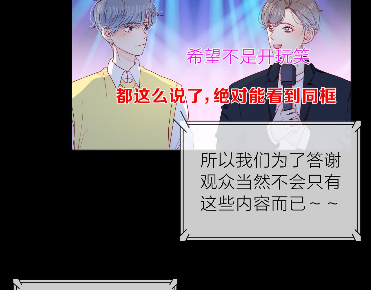 他從雨中來 - 第69話 反將一軍(2/3) - 5