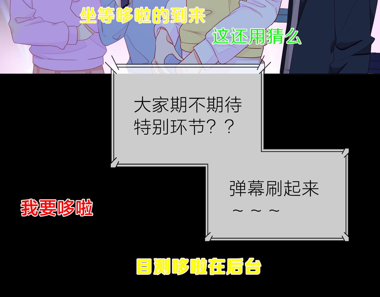 他從雨中來 - 第69話 反將一軍(2/3) - 7