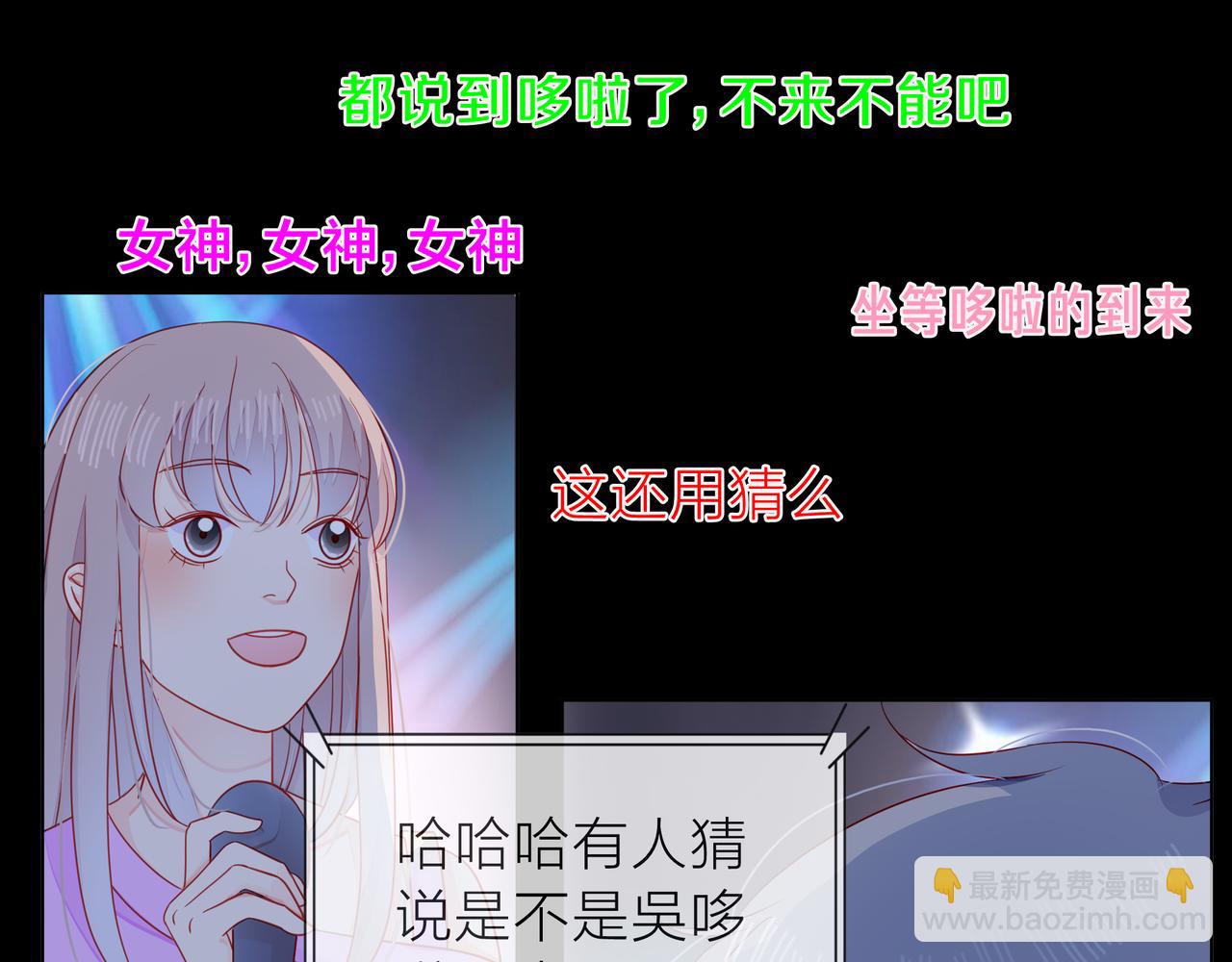 他從雨中來 - 第69話 反將一軍(2/3) - 8