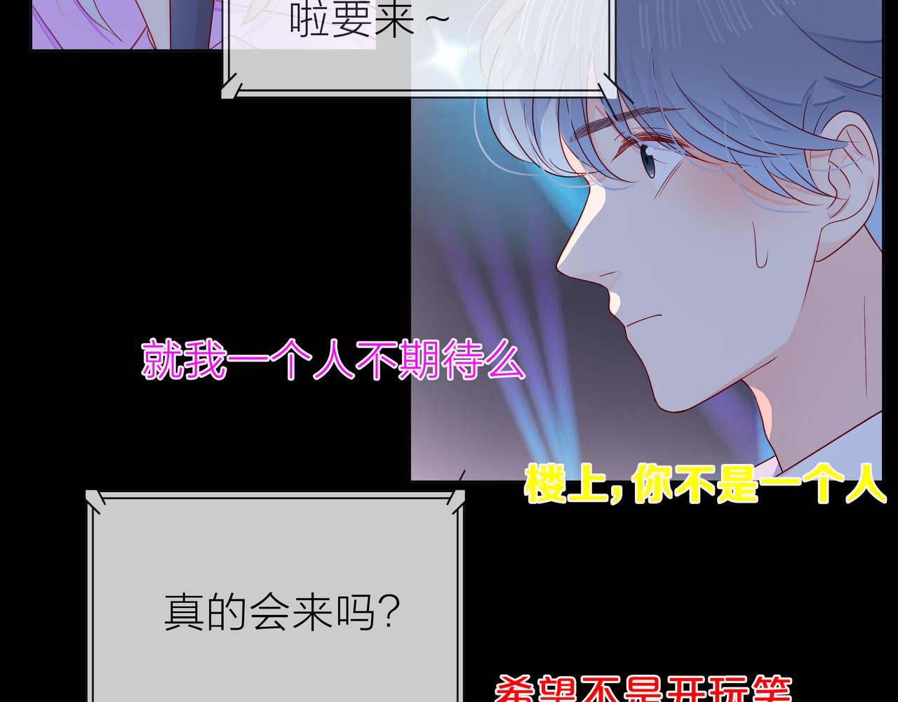 他從雨中來 - 第69話 反將一軍(2/3) - 1