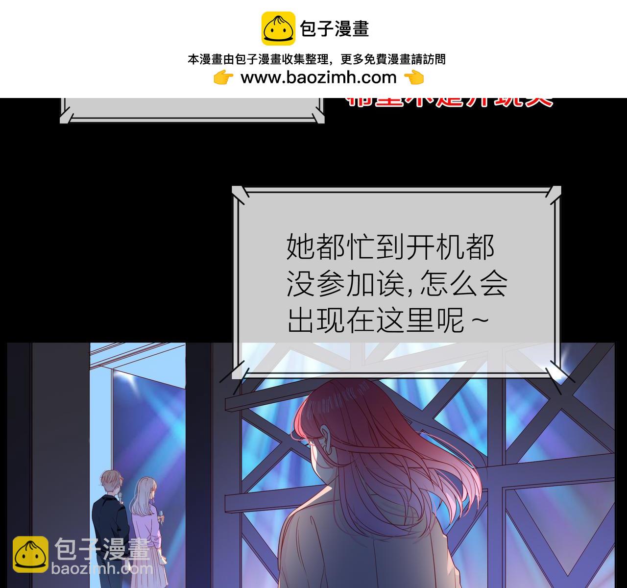 他從雨中來 - 第69話 反將一軍(2/3) - 2