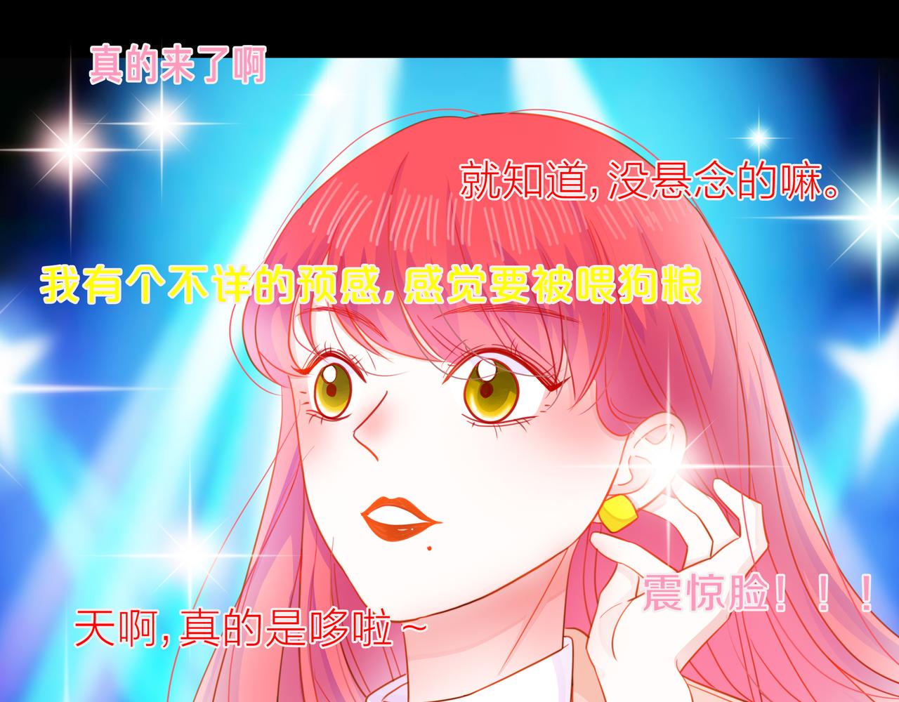 他從雨中來 - 第69話 反將一軍(2/3) - 2