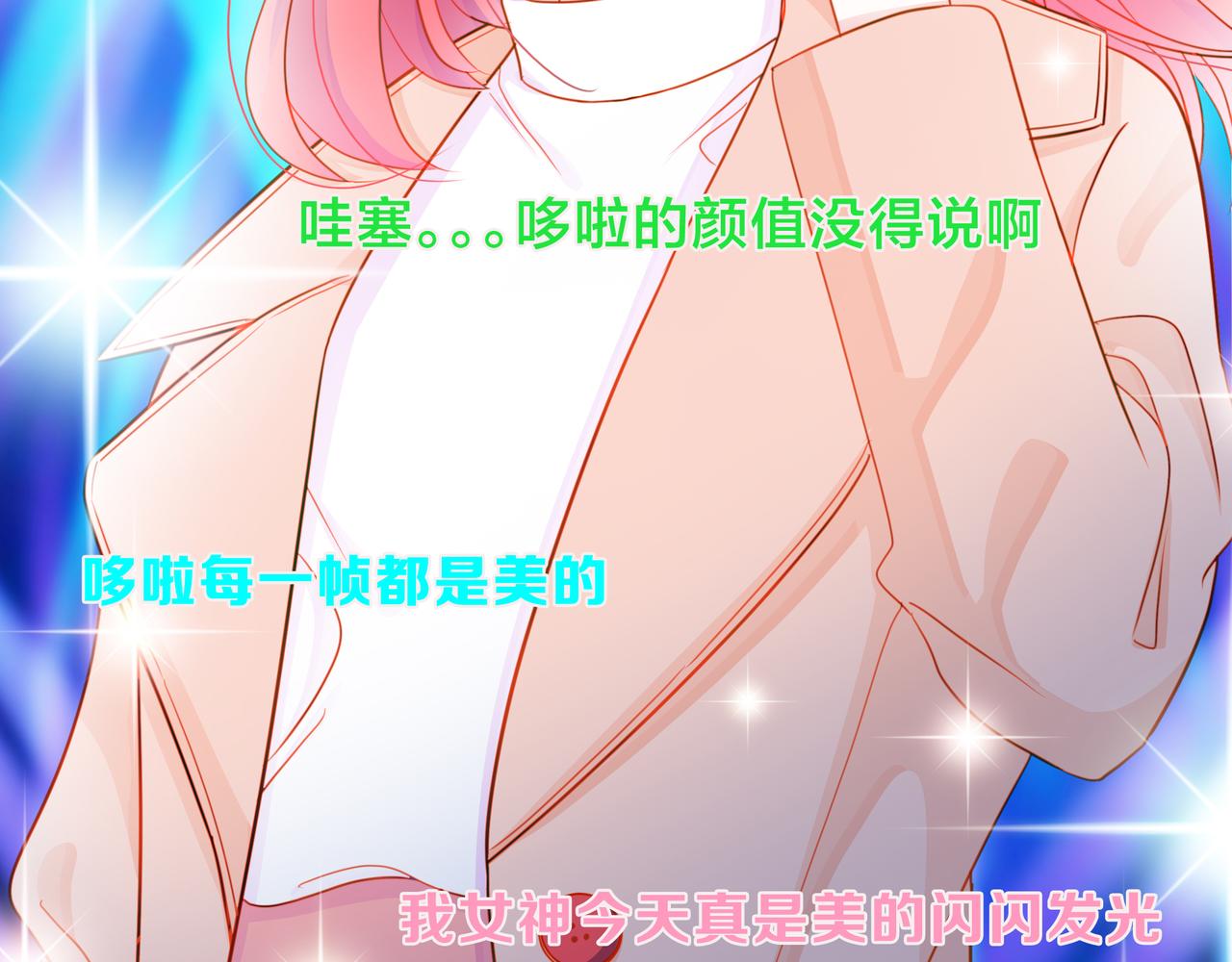 他從雨中來 - 第69話 反將一軍(2/3) - 3