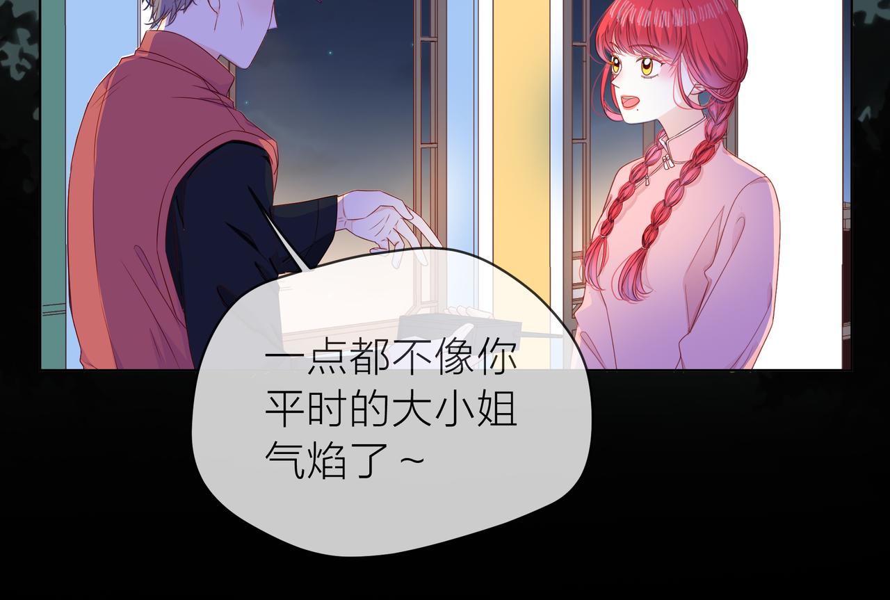 他從雨中來 - 第71話 一起拍戲(1/5) - 2