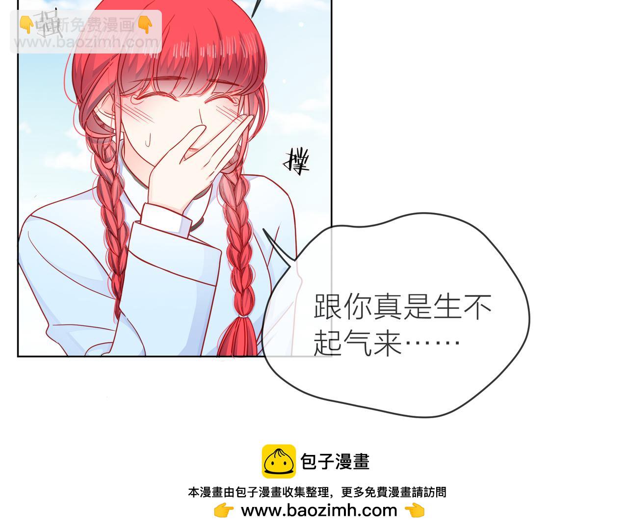 他從雨中來 - 第71話 一起拍戲(2/5) - 6