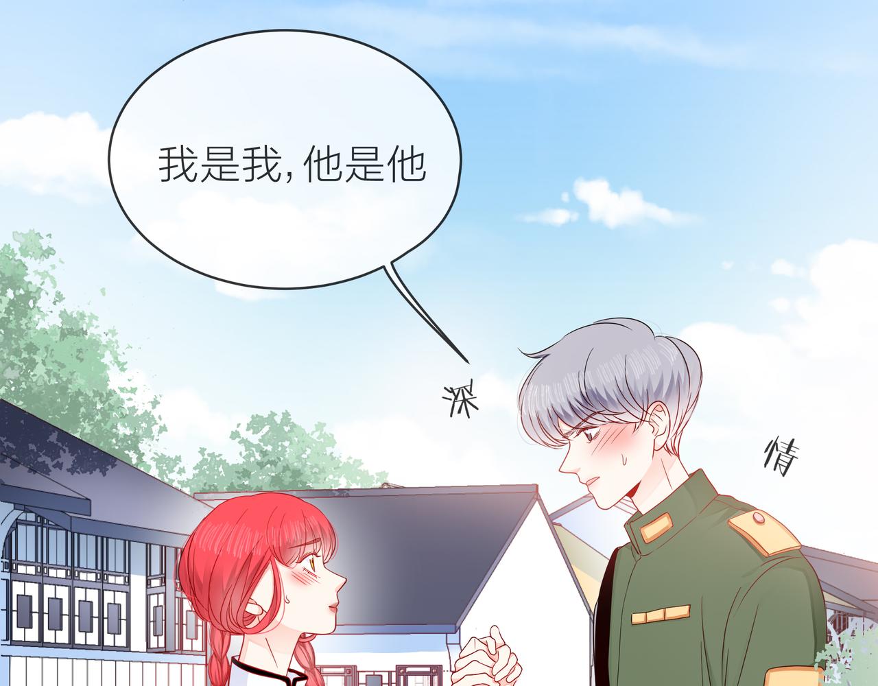 他從雨中來 - 第71話 一起拍戲(3/5) - 6