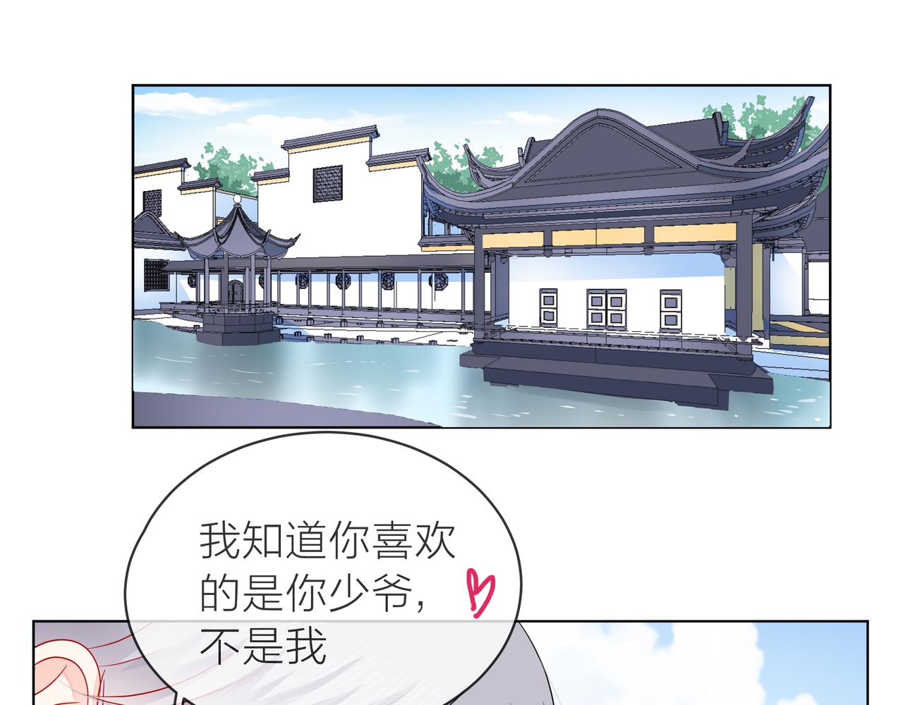 他從雨中來 - 第71話 一起拍戲(3/5) - 2