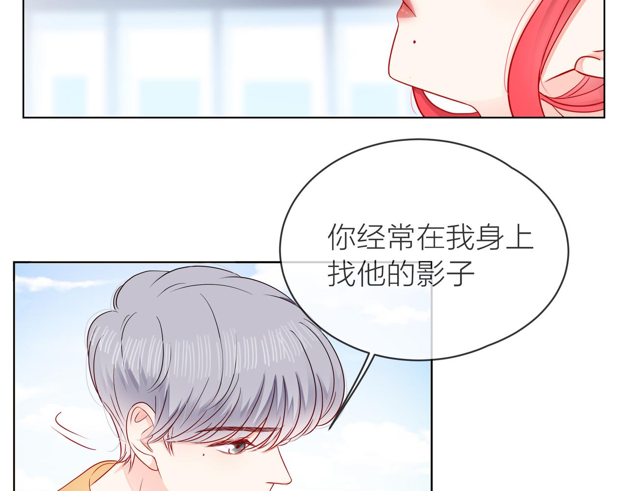 他從雨中來 - 第71話 一起拍戲(3/5) - 4