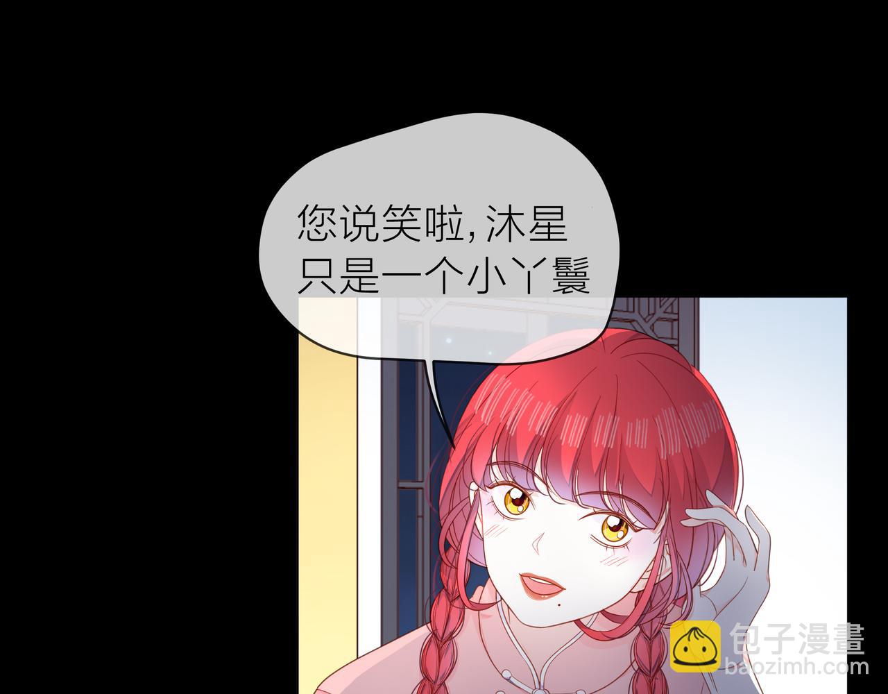 他從雨中來 - 第71話 一起拍戲(1/5) - 3