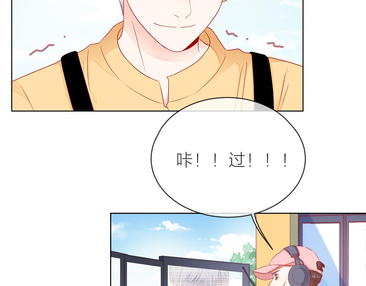 他從雨中來 - 第71話 一起拍戲(3/5) - 7