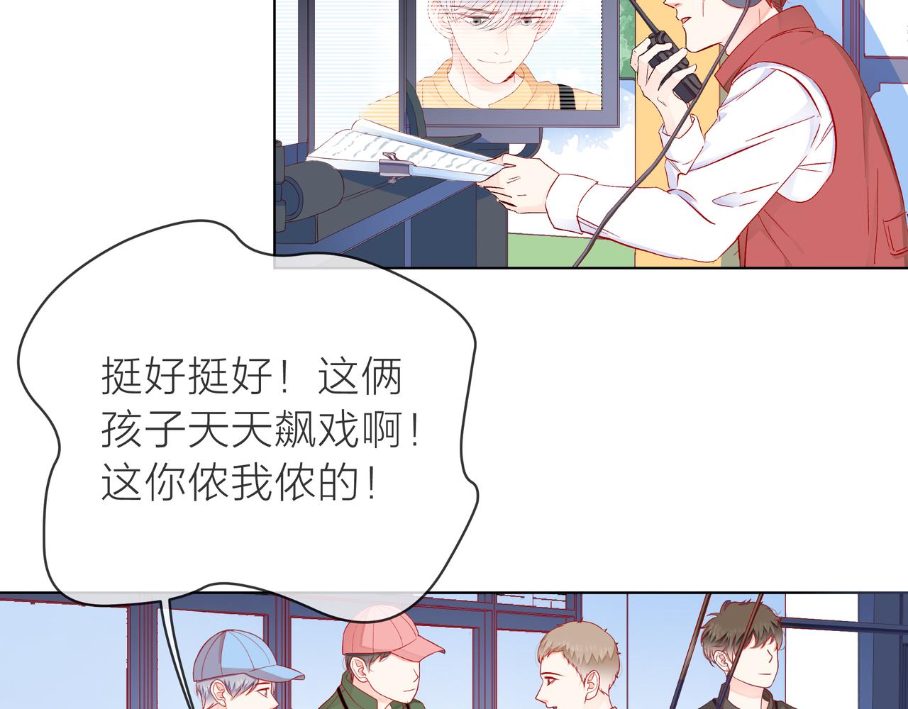 他從雨中來 - 第71話 一起拍戲(3/5) - 8