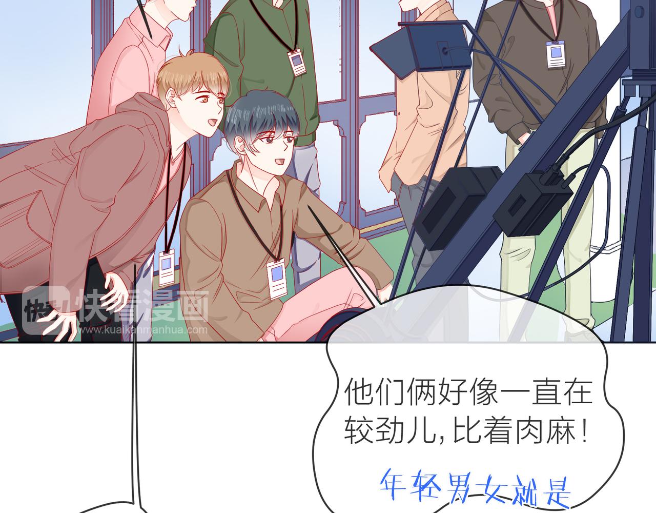 他從雨中來 - 第71話 一起拍戲(3/5) - 1