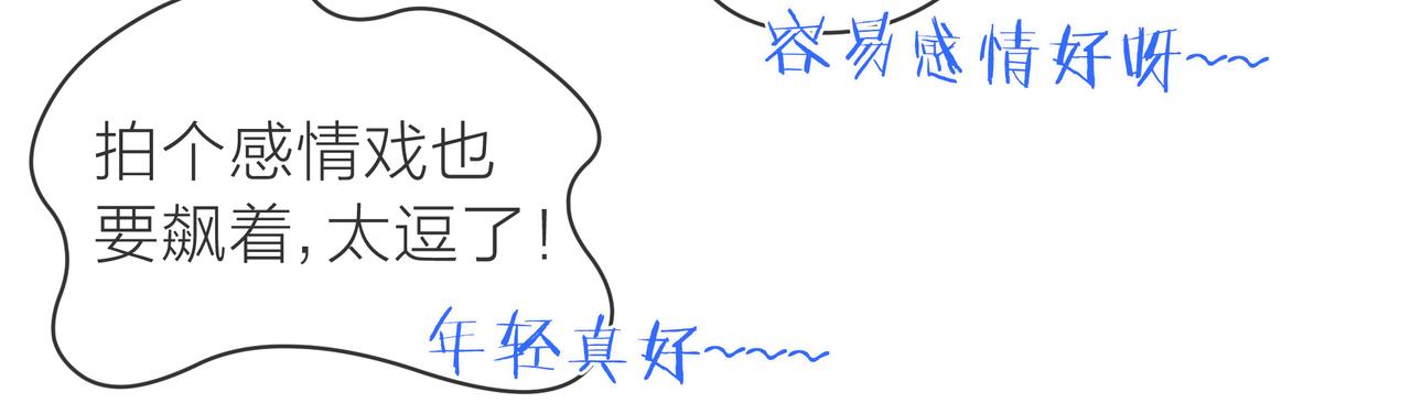 他從雨中來 - 第71話 一起拍戲(3/5) - 2