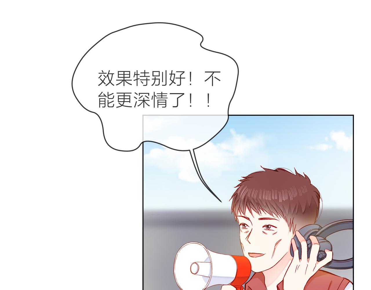 他從雨中來 - 第71話 一起拍戲(3/5) - 3