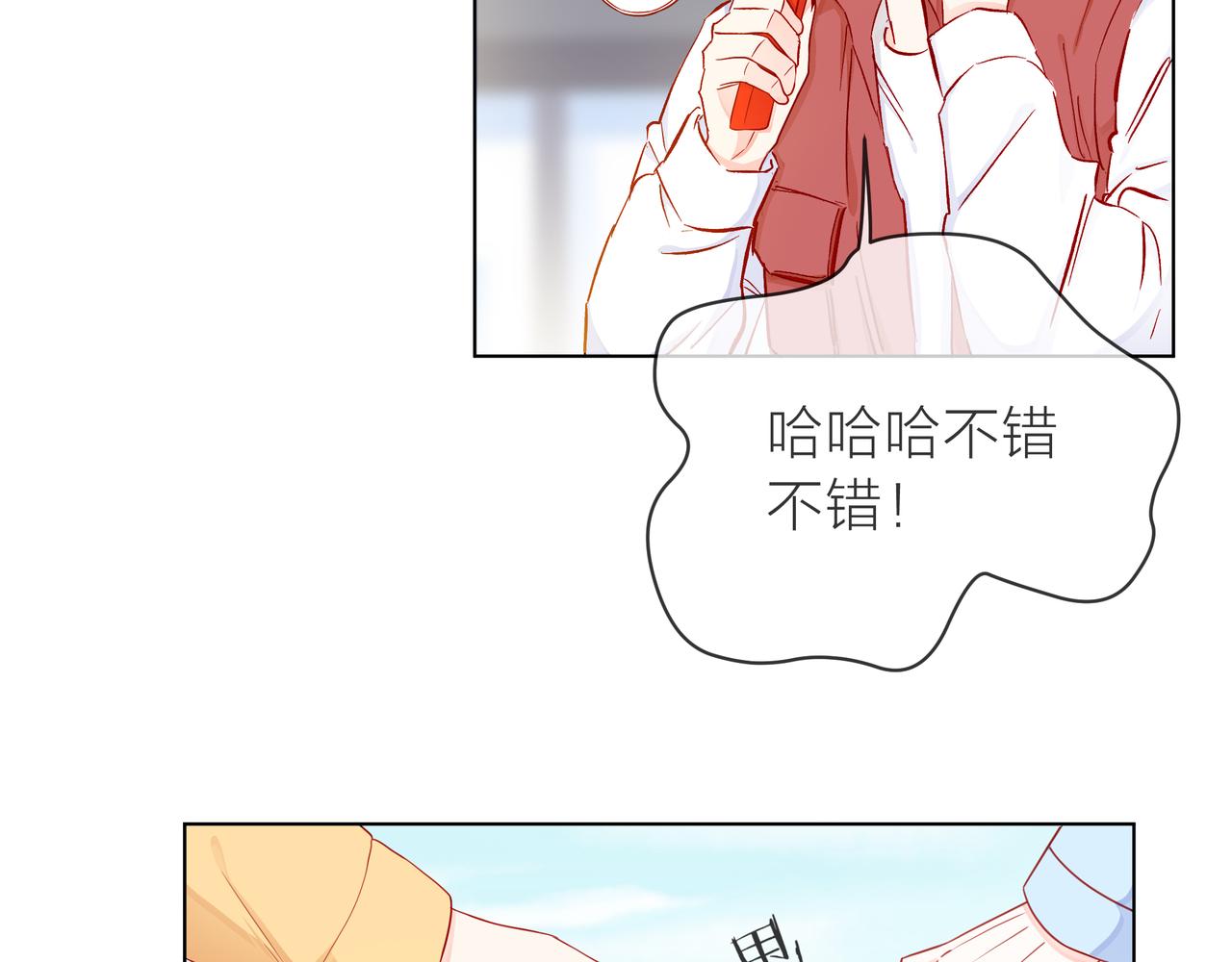 他從雨中來 - 第71話 一起拍戲(3/5) - 4