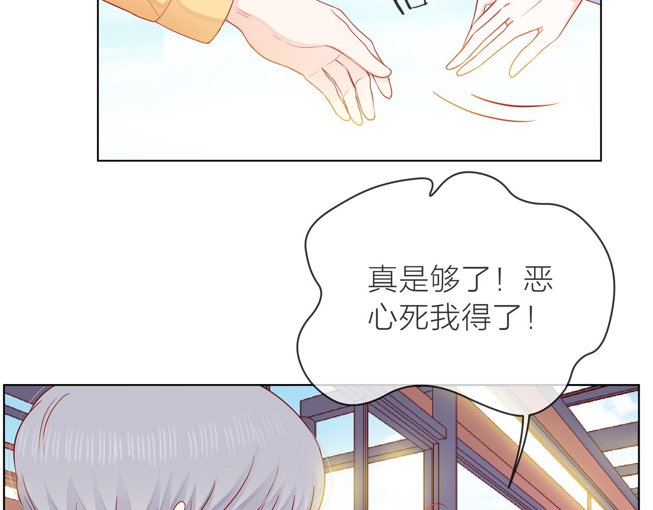 他從雨中來 - 第71話 一起拍戲(3/5) - 5