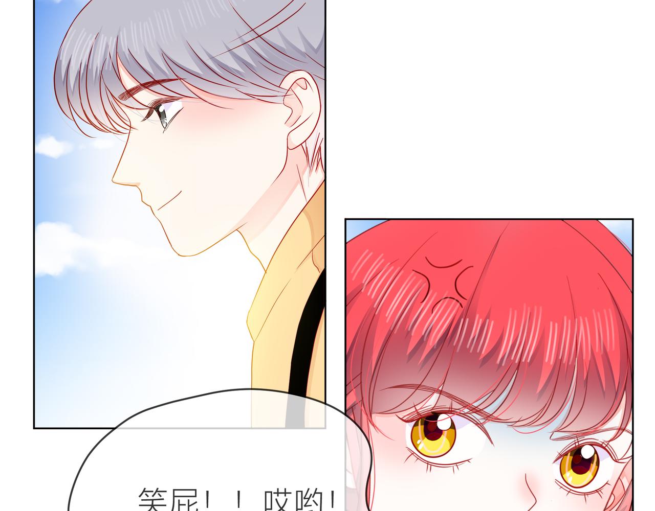 他從雨中來 - 第71話 一起拍戲(3/5) - 7