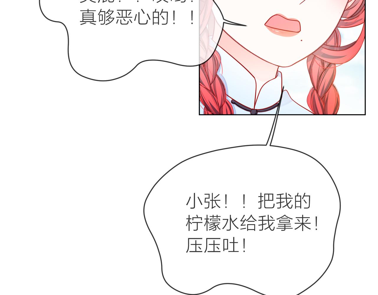 他從雨中來 - 第71話 一起拍戲(3/5) - 8