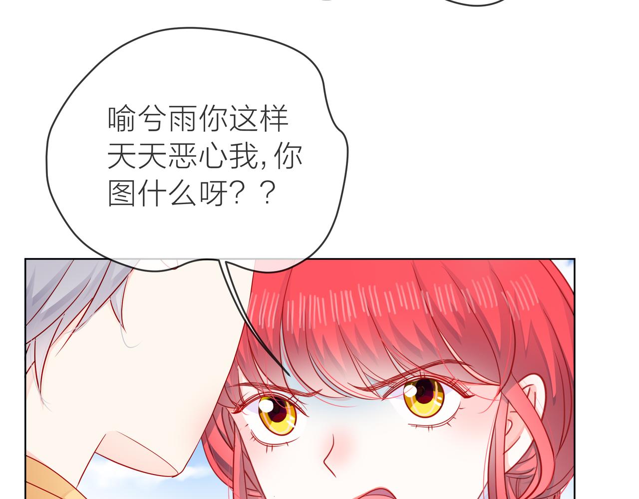 他從雨中來 - 第71話 一起拍戲(3/5) - 1