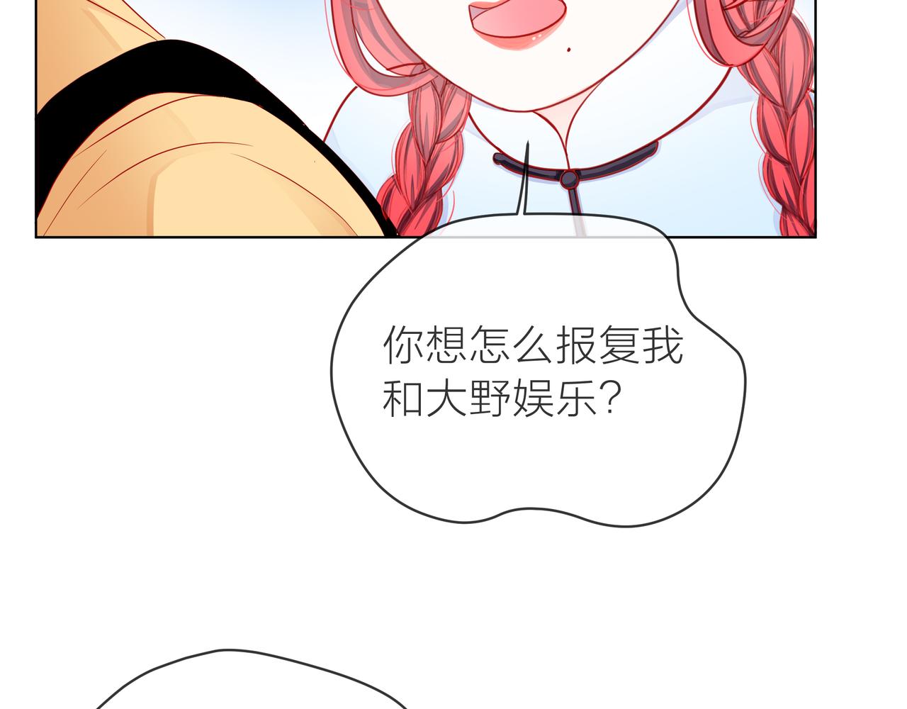 他從雨中來 - 第71話 一起拍戲(3/5) - 2